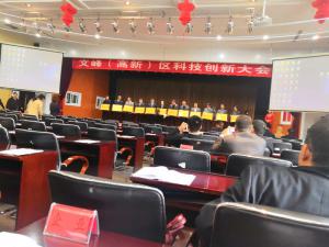 我公司被區政府、管委會授予“科技創新獎”稱號