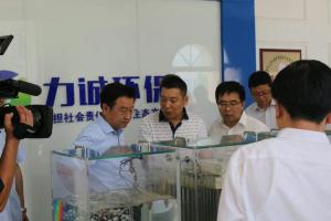 市委副書 記、市長王新偉一行蒞臨力誠環保科技有限公司考察調研
