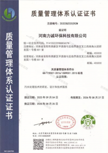 質量管理體系認證證書